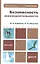 Безопасность жизнедеятельности : учебник для бакалавров — 2343223 — 1