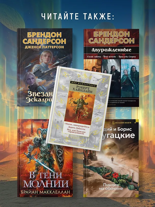 Книга Крылья за спиной (Саманта Миллс) — 10