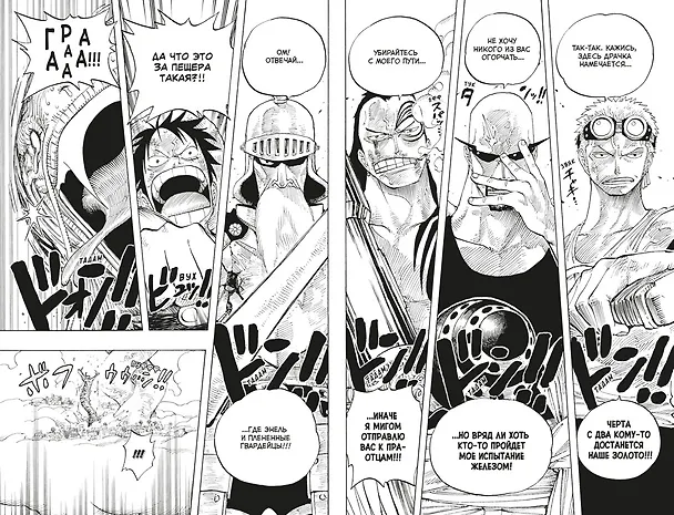 Ван-Пис. Книга 10 (Том 28, 29, 30) - Яростный Демон Вайпер. (One Piece / Большой куш). Манга 2929771 — 9