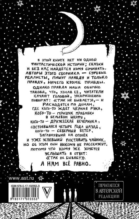 Книга Так не бывает (Макс Фрай) — 2
