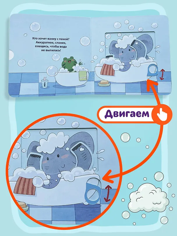 Книга Я сам! Идем купаться (Яо Цзюань) — 9