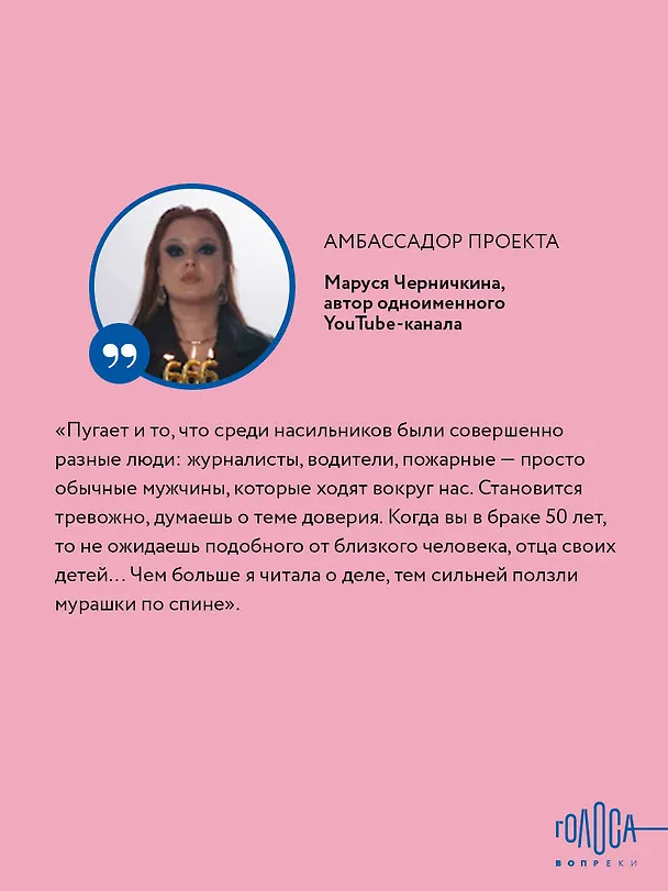 Книга Он просил говорить шепотом. Громкое дело о тихом насилии в семье Пелико (Каролин Дарьен) — 8