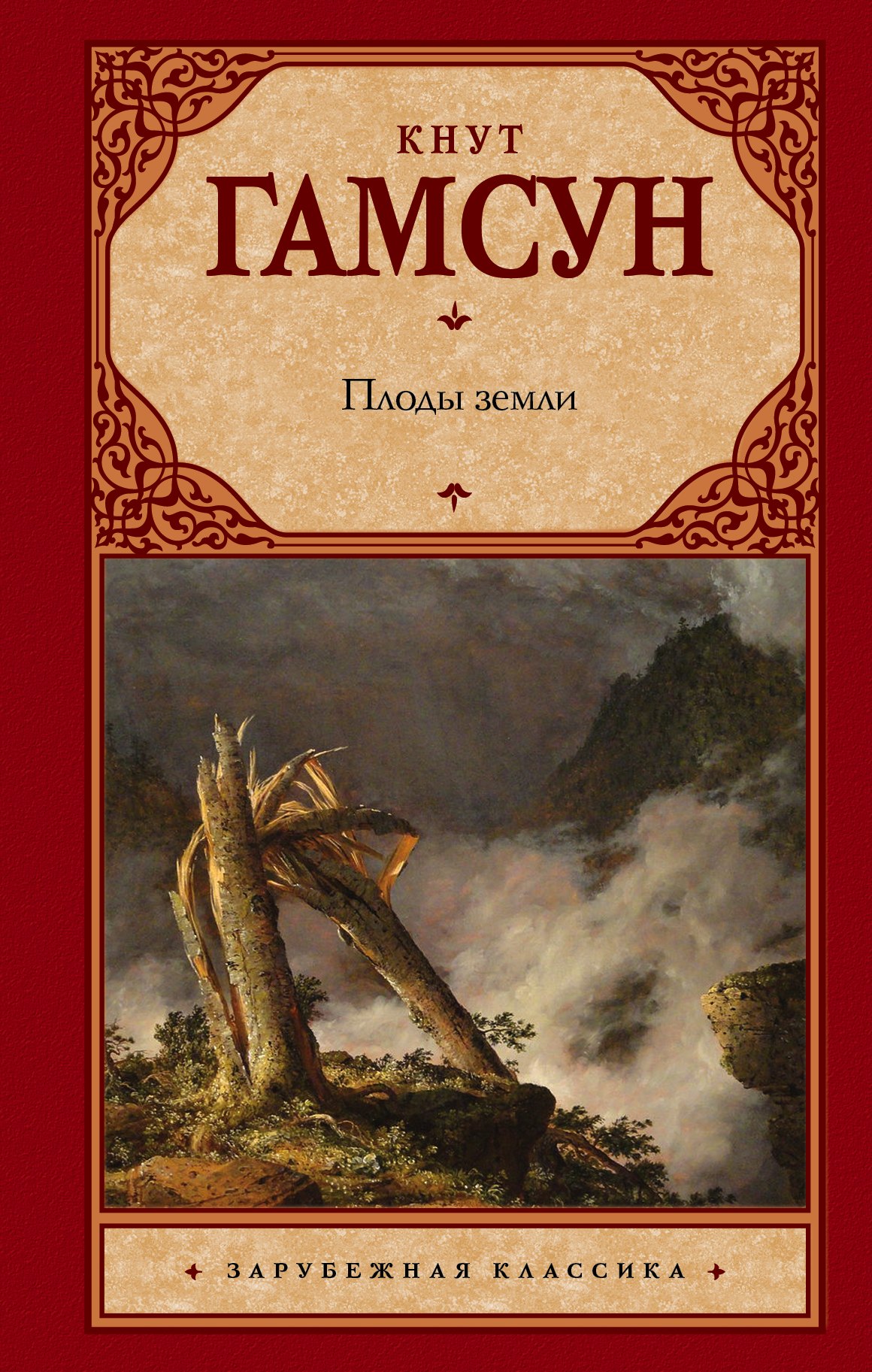 

Плоды земли