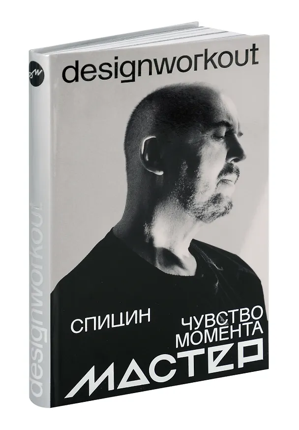 Книга Чувство момента (Александр Спицин) — 1