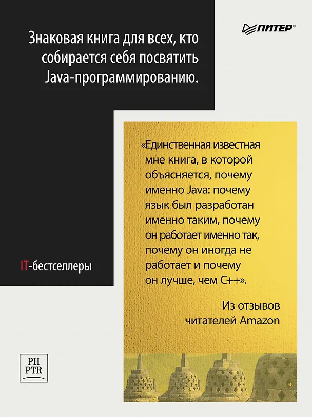 Книга Философия Java. 4-е полное изд. (Брюс Эккель) — 4