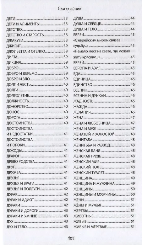 Книга Дуэльный кодекс. ЗЕВСограммы (Евгений Запяткин) — 5