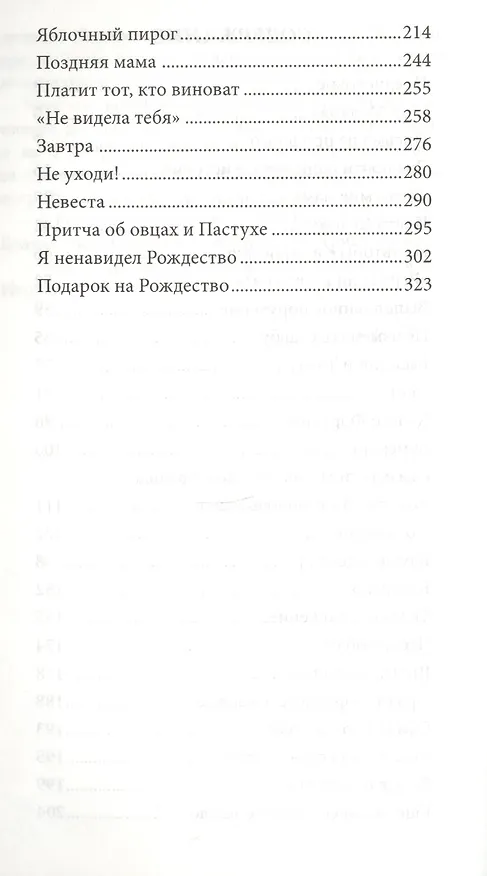 Книга Купи мне маму (Наталья Гурмеза) — 3