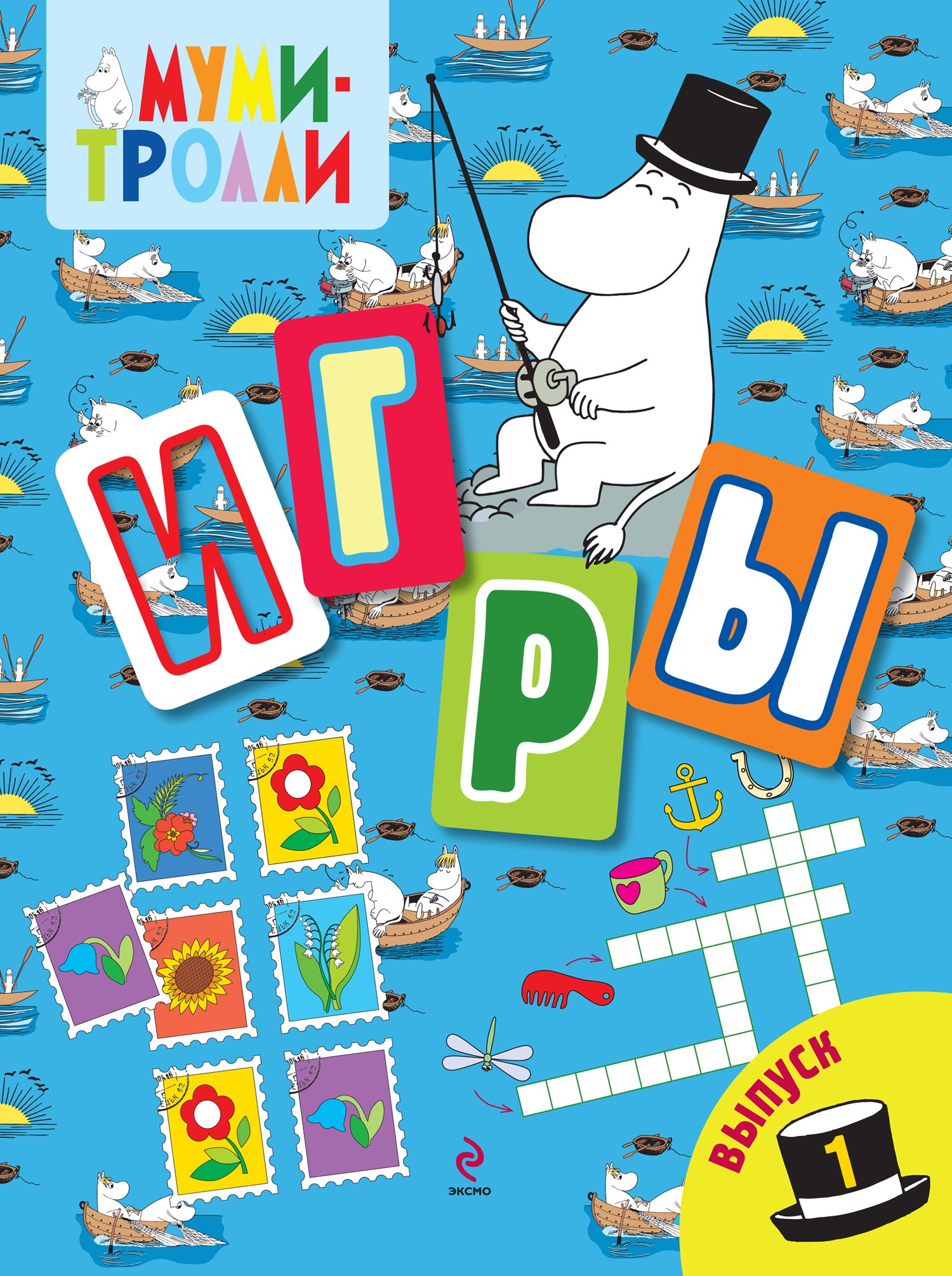 

Игры Выпуск 1