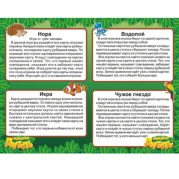 Настольная игра "Дубль Животные" 3068924 — 6