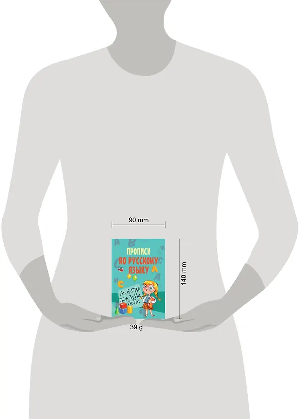 Книга Прописи по русскому языку () — 3