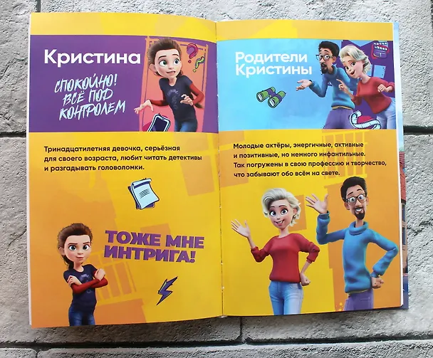 Книга Финник (Анна Антонова) — 11