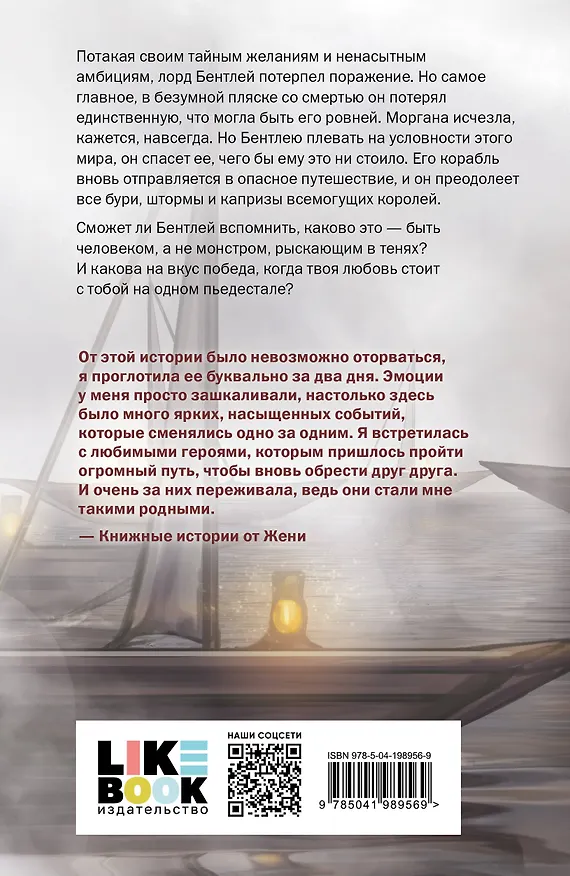 Книга По ту сторону горизонта (Полина Павлова) — 2