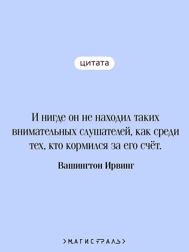 Книга Сонная Лощина (Вашингтон Ирвинг) — 9