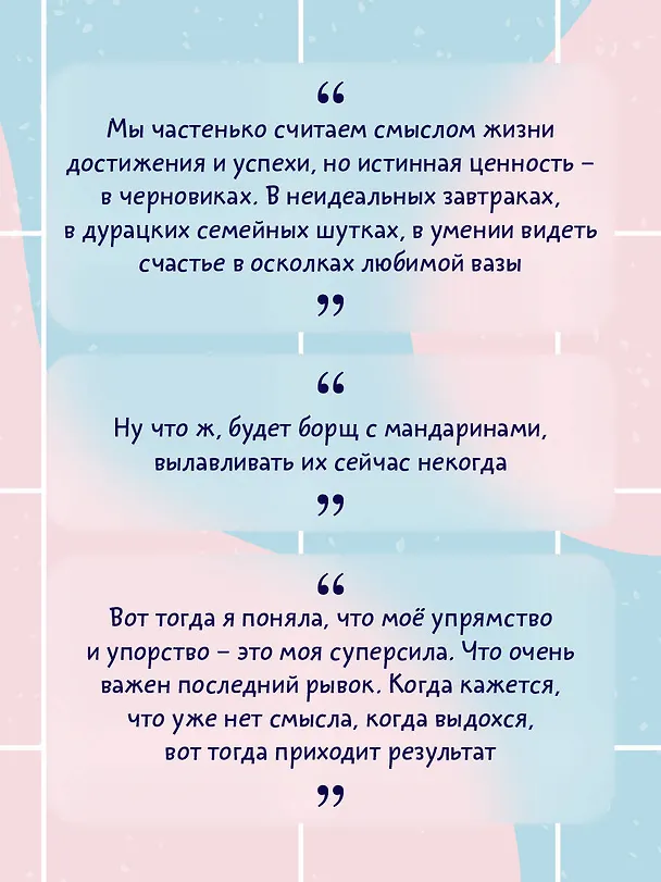 Книга Запасные ключи от счастья. О борще из мандаринов, чудесных ямочках на щеках и бесконечных поводах для смеха (Наталья Третьякова) — 7