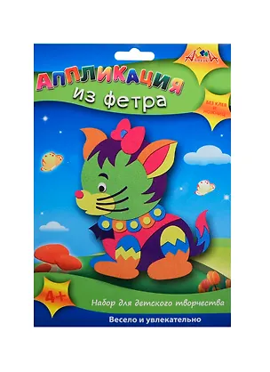 Набор для творчества Апплика Аппликация из фетра Котёнок с мячом С2564-10 2435621