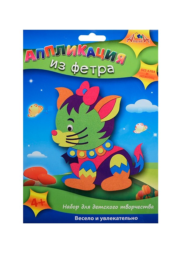 Набор для творчества Апплика. Аппликация из фетра «Котёнок с мячом» 2435621 — 1