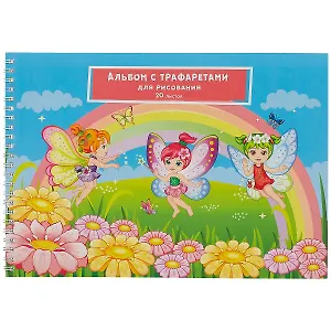 Альбом для рисования Listoff, "Маленькие феи", А4, 20 листов, на гребне