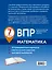 Математика. 7 класс. Всероссийские проверочные рпботы. 20 тренировочных вариантов — 2821025 — 2