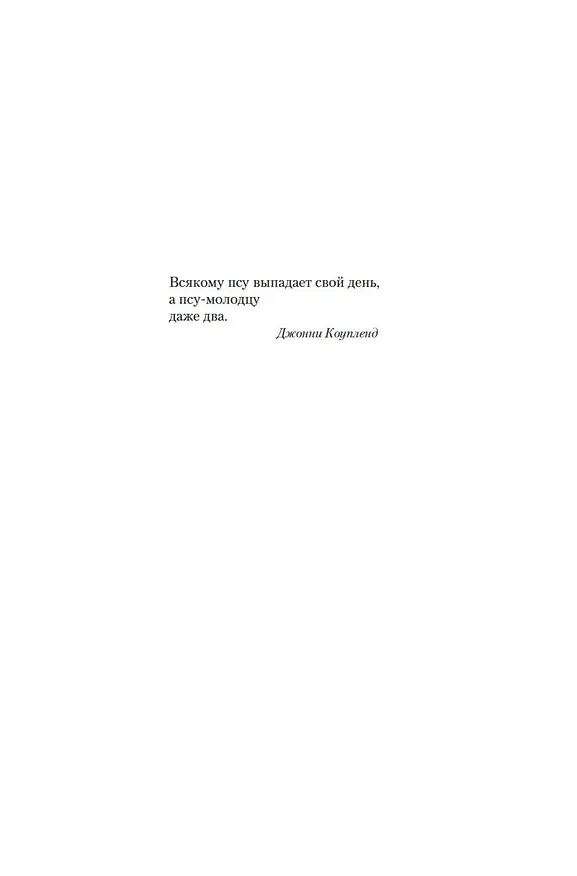 Книга Винляндия (Томас Пинчон) — 19