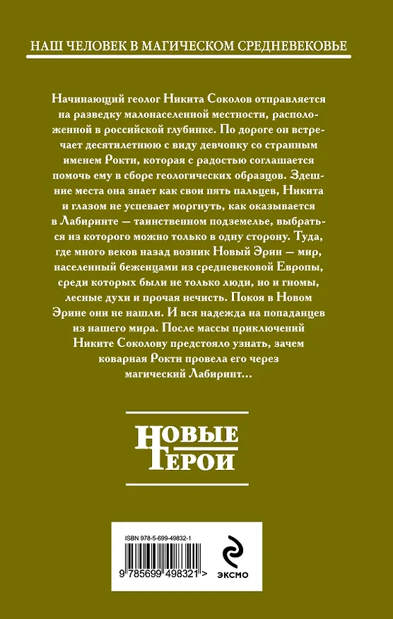 Книга Ключ : фантастический роман (Наталья Болдырева) — 2