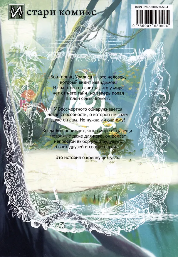 Для тебя, Бессмертный. Том 9 (To Your Eternity / Fumetsu no Anata e). Манга 3025616 — 5