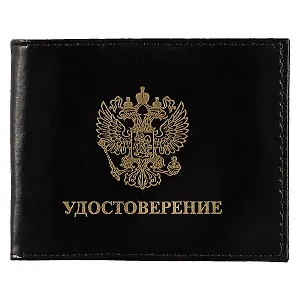 Обложка для удостоверения чёрная, натуральная кожа