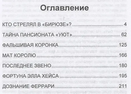 Книга Последнее звено: повести и рассказы (Владимир Колабухин) — 2