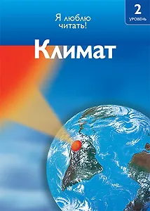 Климат