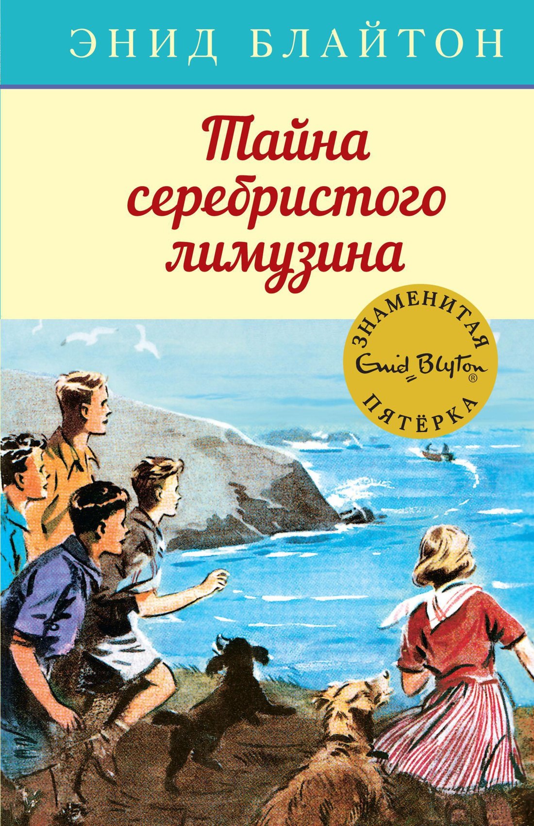 

Тайна серебристого лимузина