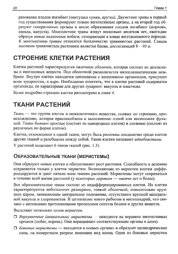 Книга ЕГЭ по биологии. Практическая подготовка (Дмитрий Соловков) — 17