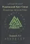 Рунический Круг Силы. Полный курс обучения рунам. 1 атт — 2833181 — 1
