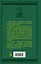 Мы держим небо. Правда о русских богатырях. 7-е издание — 2662444 — 2