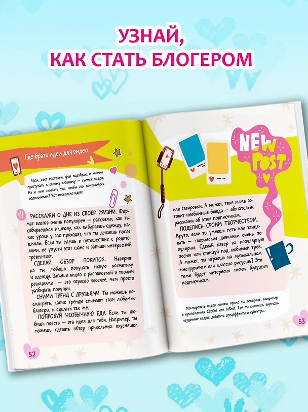 Книга Энциклопедия для девочек () — 9