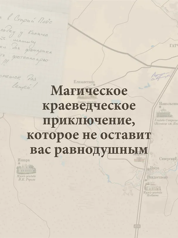 Книга Там, за рекой (Михаил Котов) — 15