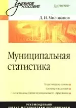 Муниципальная статистика — 2196501 — 1