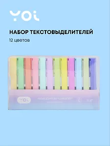 Текстовыделители "LumiSoft", 12 цветов, Yoi