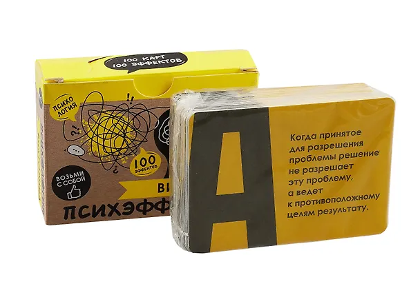 Настольная игра. Викторина "Психэффекты" №3 3020173 — 2