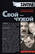 Завтра