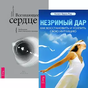 Школа нескучного здоровья: Букварь-путеводитель для заботливых родителей — 2438534 — 1