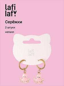 Серьги «Осьминог розовый», металл, 2 штуки, Lafilaf