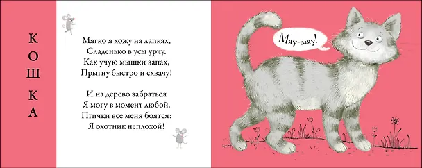 Книга Домашние животные. Подбери картинки-половинки! (Евгений Сосновский) — 2