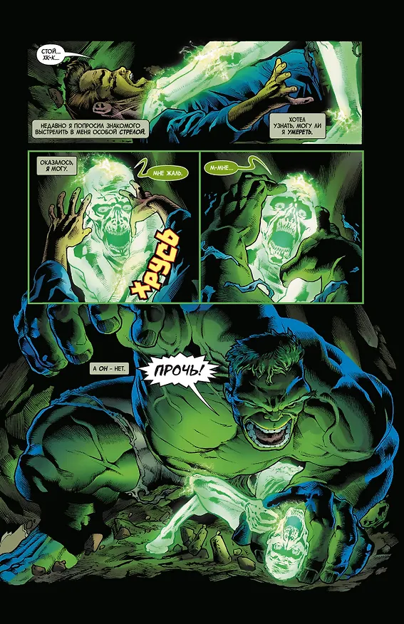 Комплект комиксов "Современная классика Marvel" 3017294 — 7