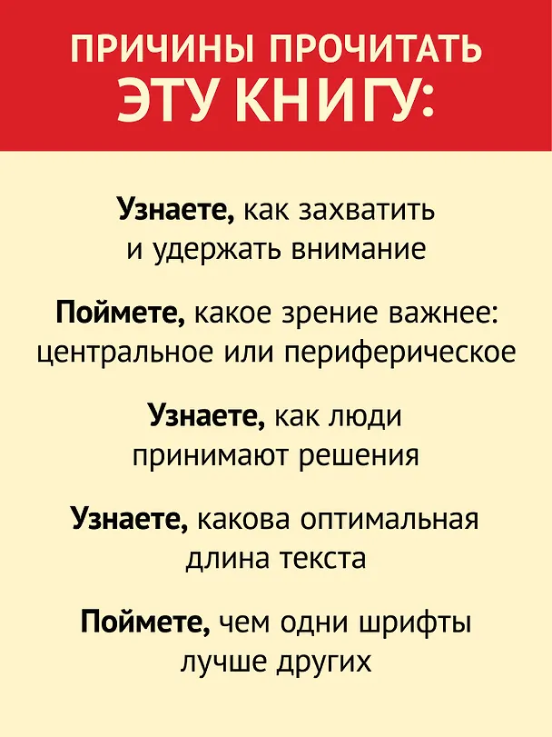 Книга 100 главных принципов дизайна. 2-е издание (Сьюзан Уэйншенк) — 5