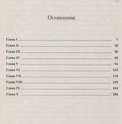 Книга Что такое прогресс? () — 2