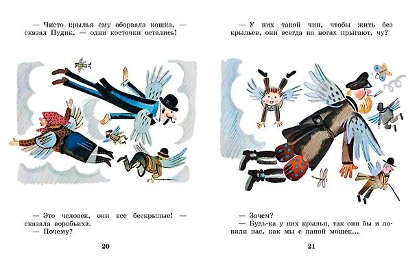Книга Случай с Евсейкой. Рисунки Ю. Молоканова (Максим Горький) — 13