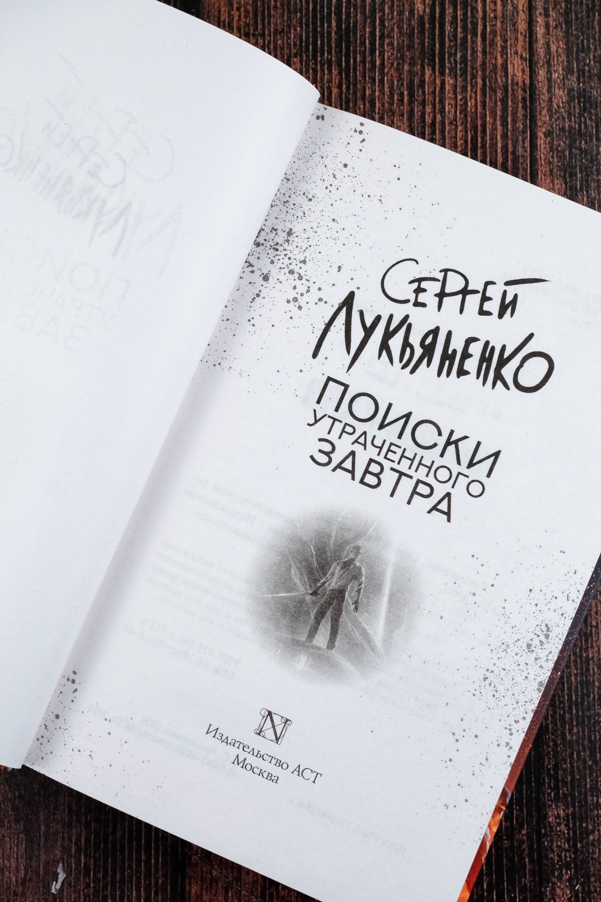 Изображение бумажной книги