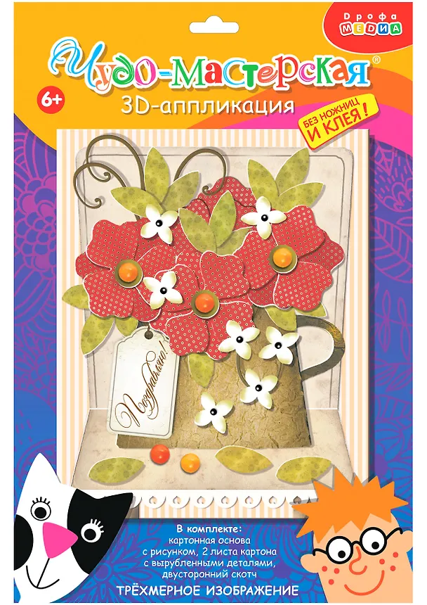 3D-аппликация "Красные цветы" 2945617 — 1