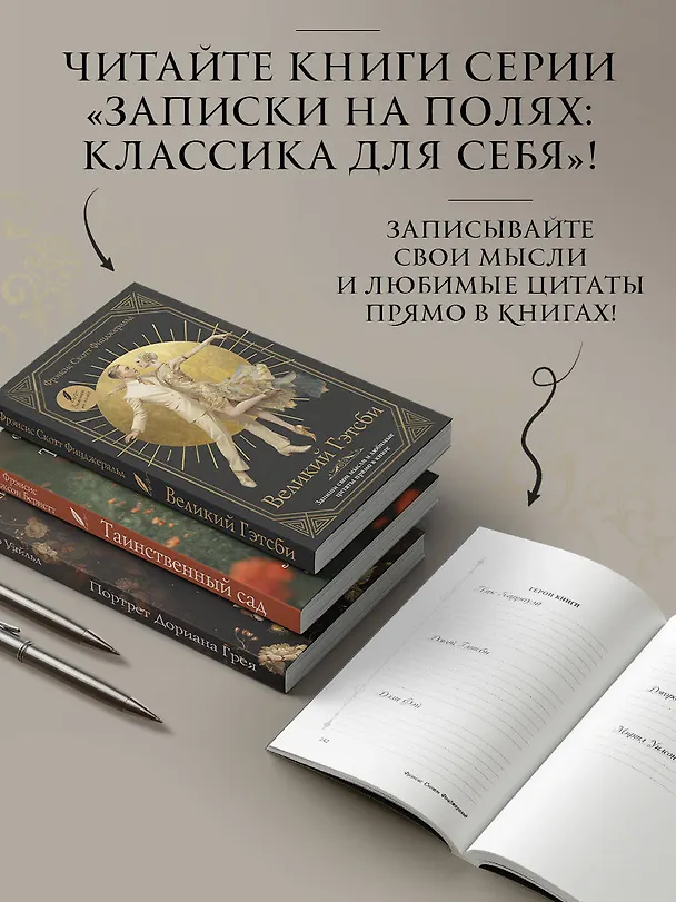 Книга Великий Гэтсби (Френсис Скотт Фицджеральд) — 7