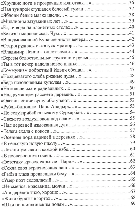 Книга Стихи () — 3