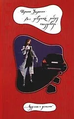 Все девушки любят опаздывать